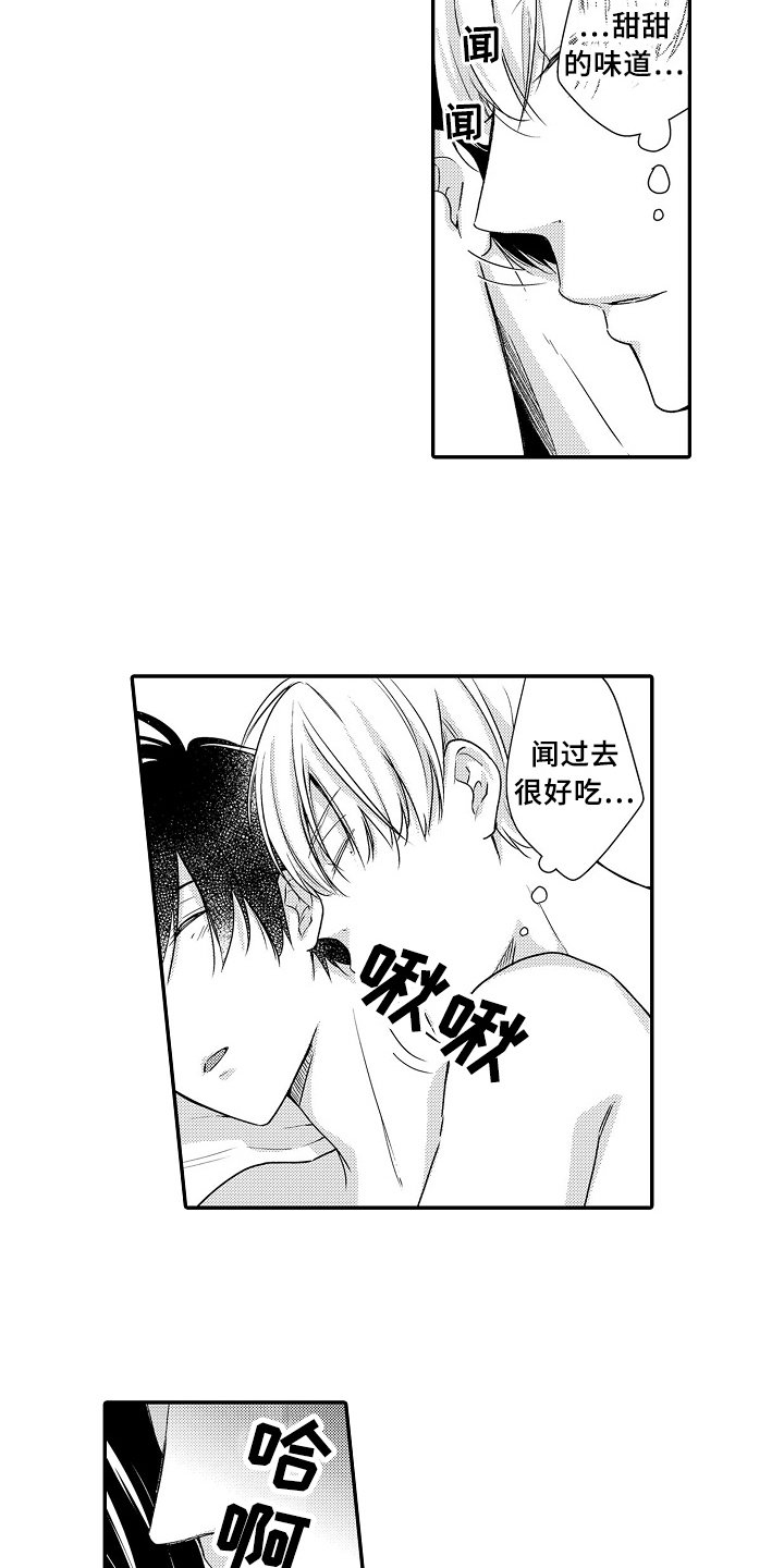 第16章：无法冷静