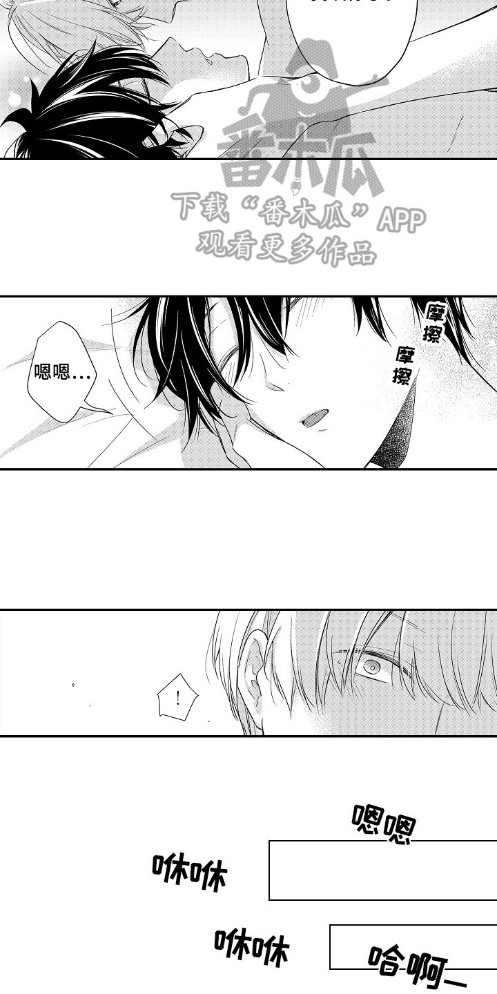 第16章：无法冷静
