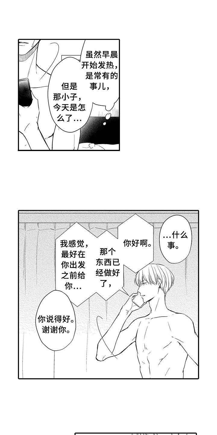 第16章：无法冷静