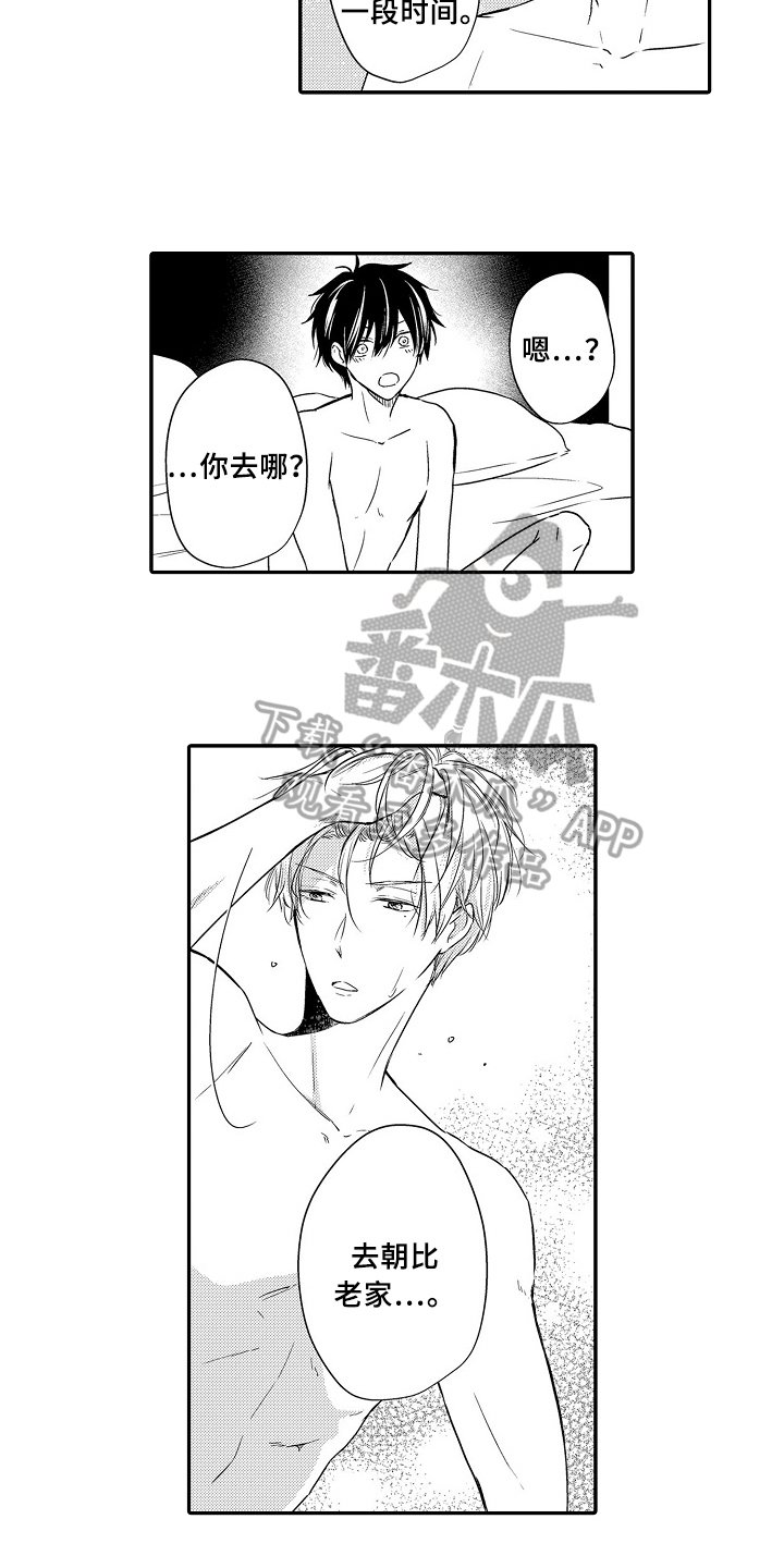 第16章：无法冷静