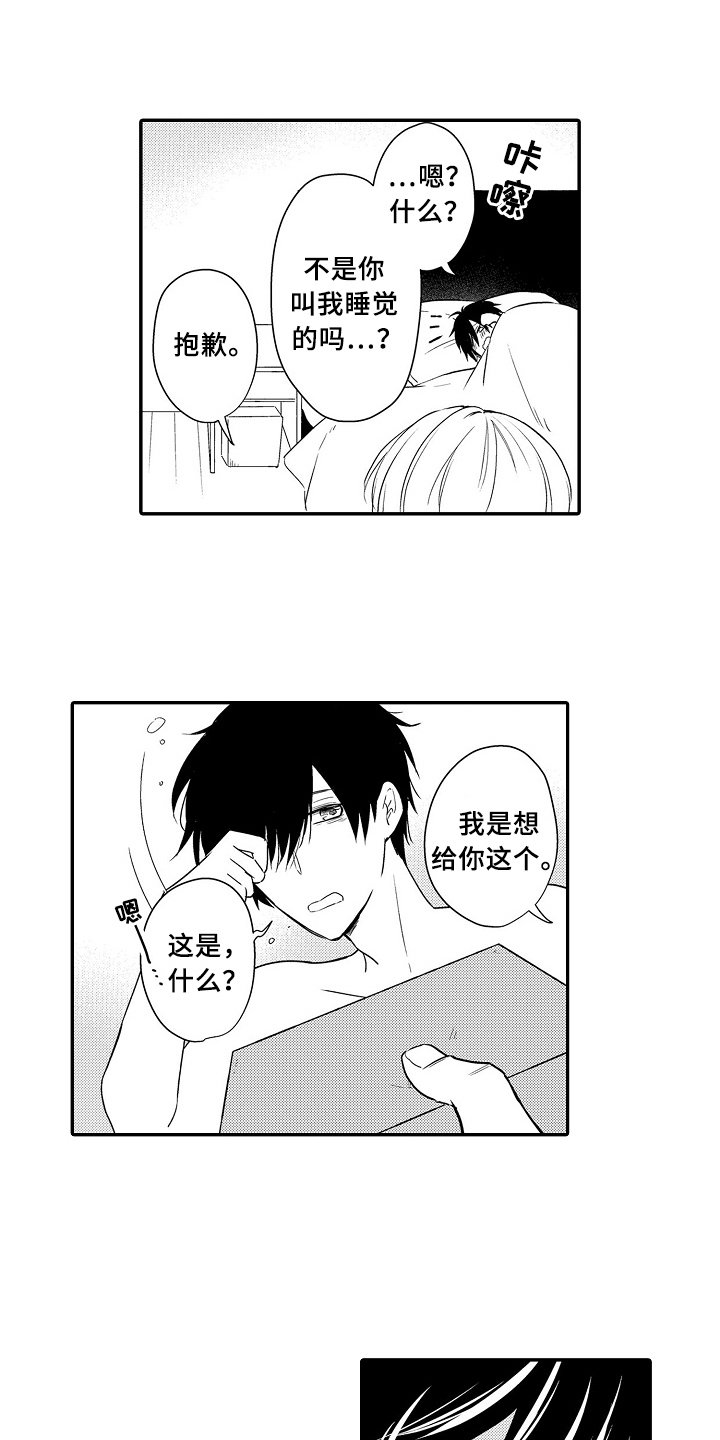 第16章：无法冷静