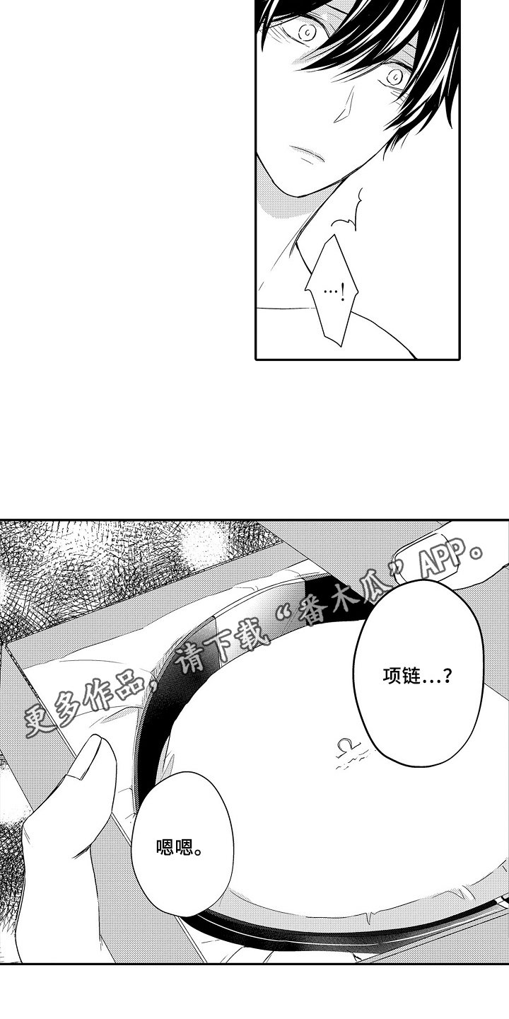 第16章：无法冷静