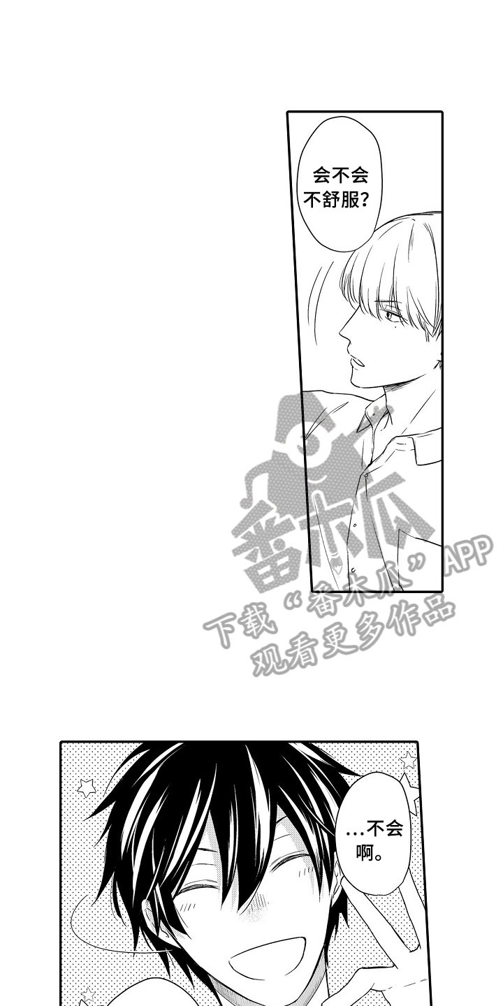 第17章：项链