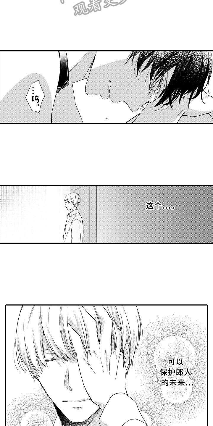 第17章：项链