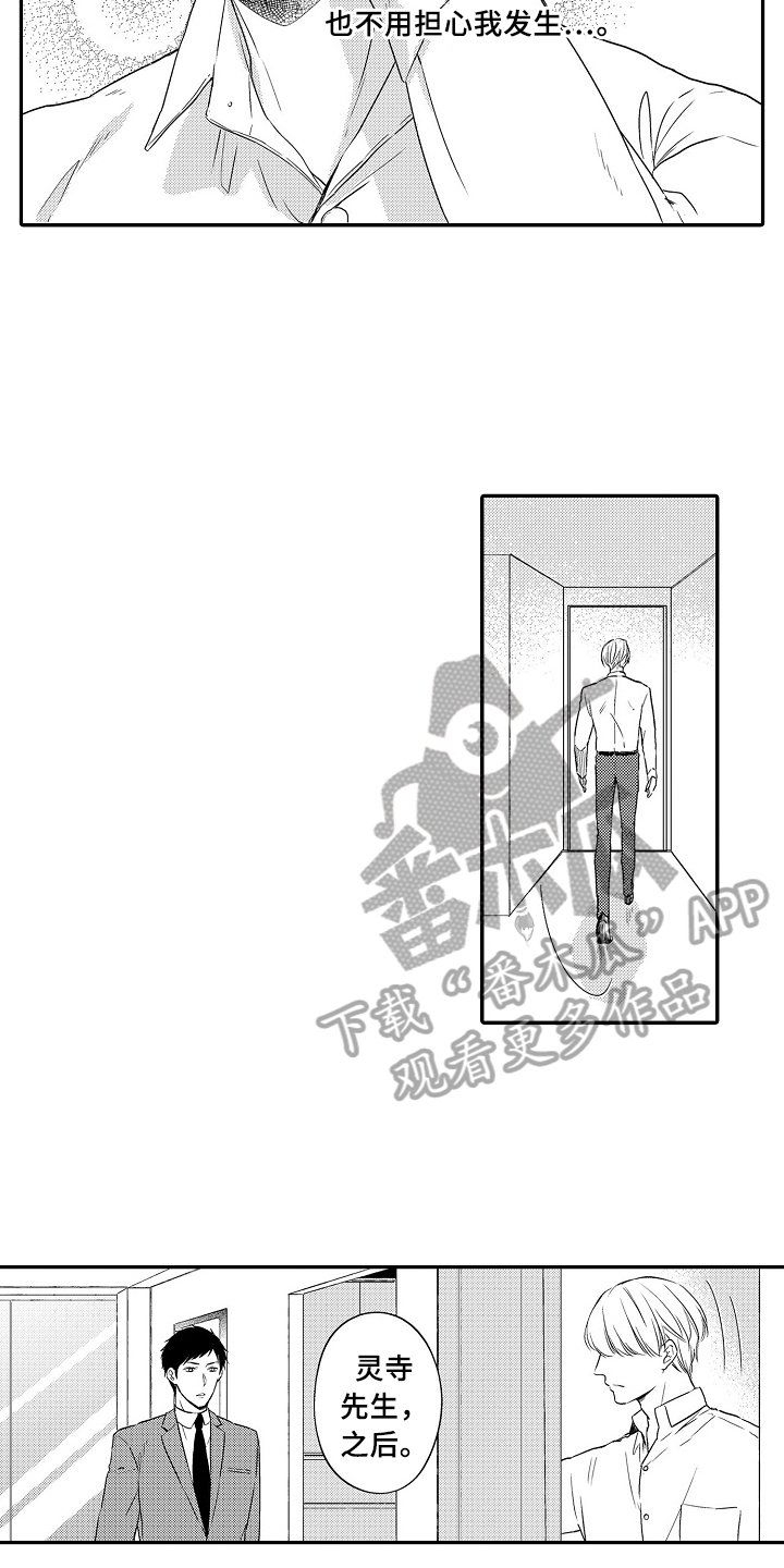 第17章：项链