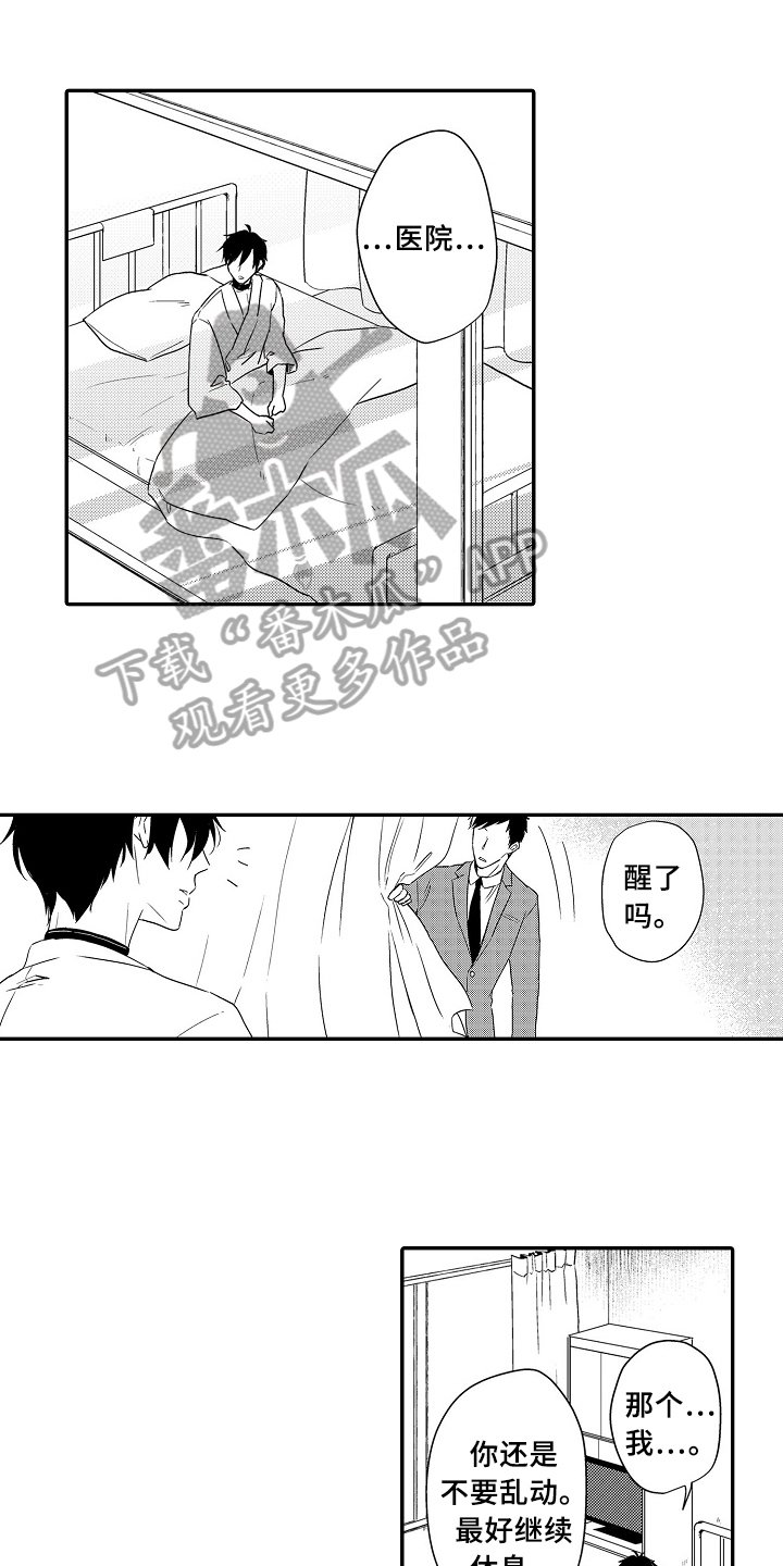 第18章：被骗