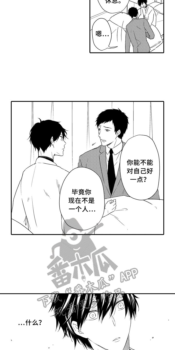 第18章：被骗