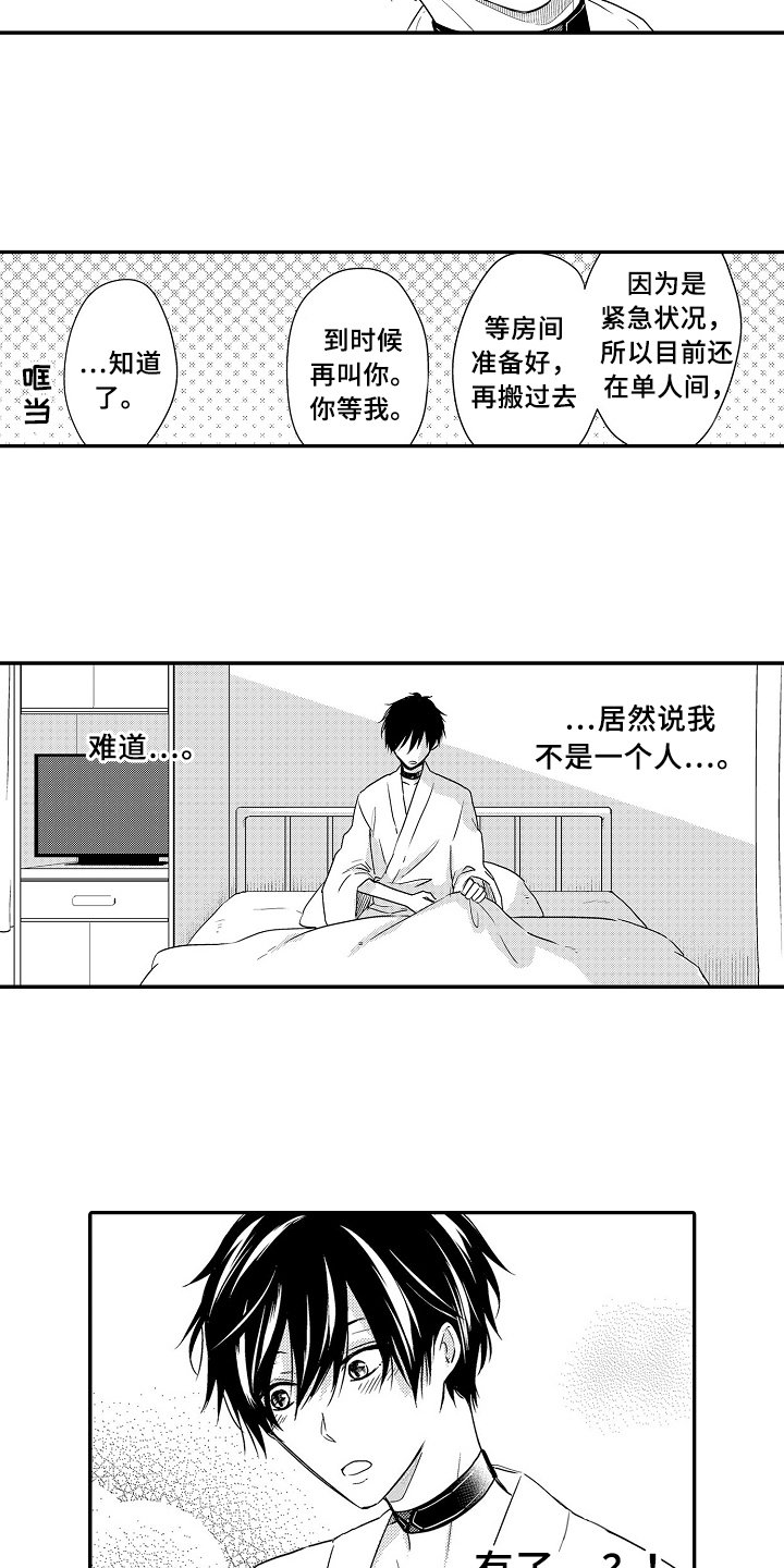 第18章：被骗