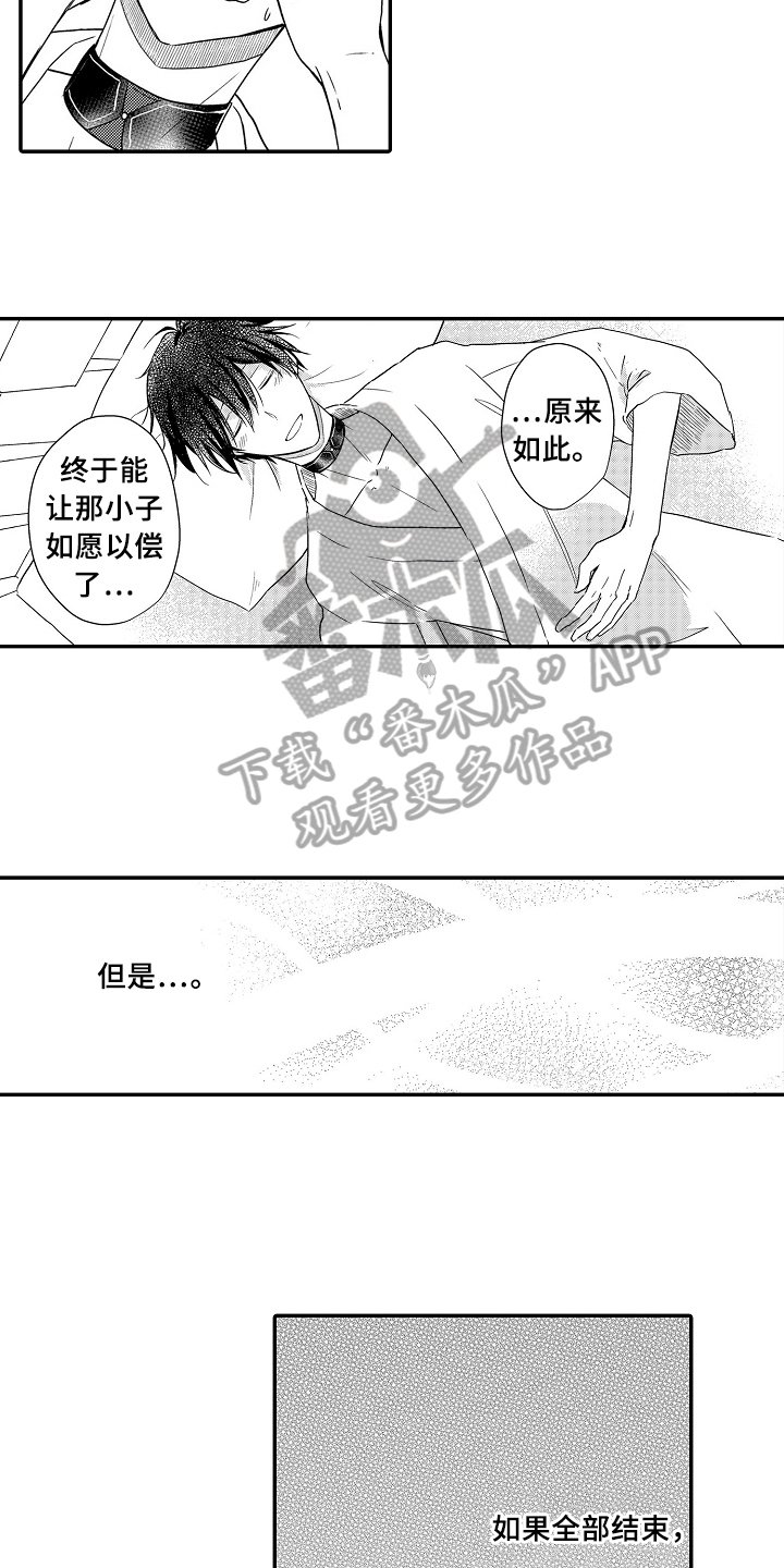 第18章：被骗