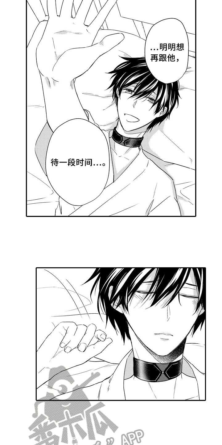 第18章：被骗