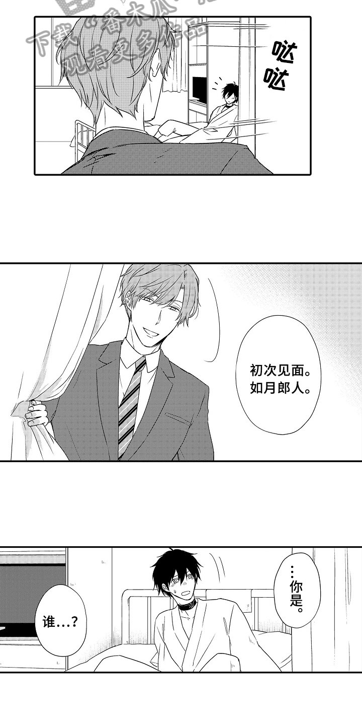 第18章：被骗