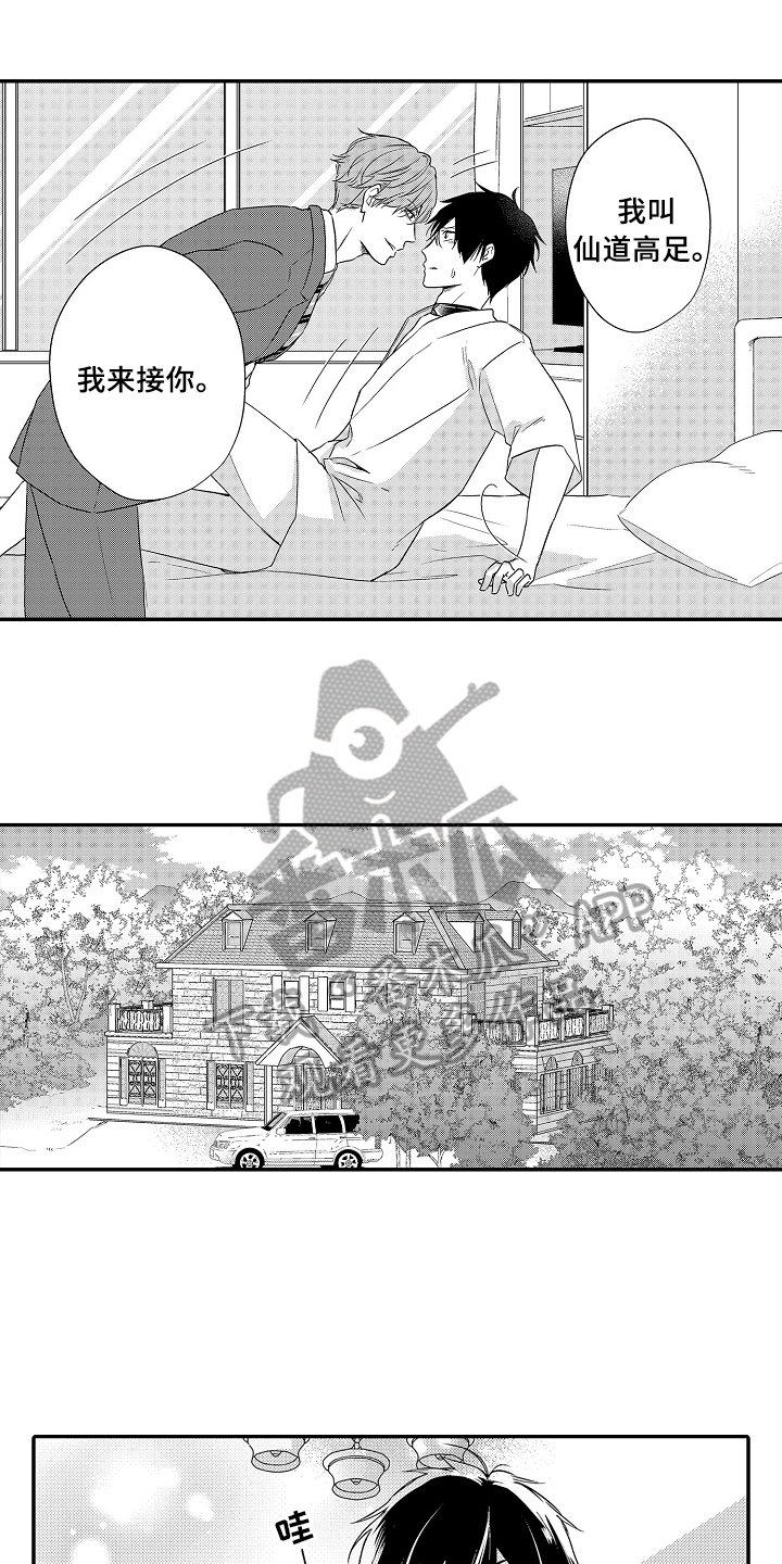 第18章：被骗