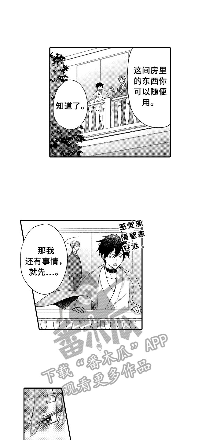 第18章：被骗