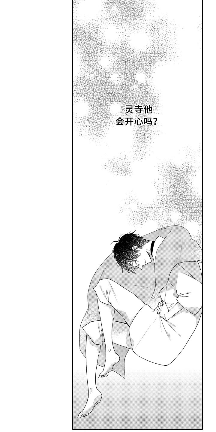 第18章：被骗