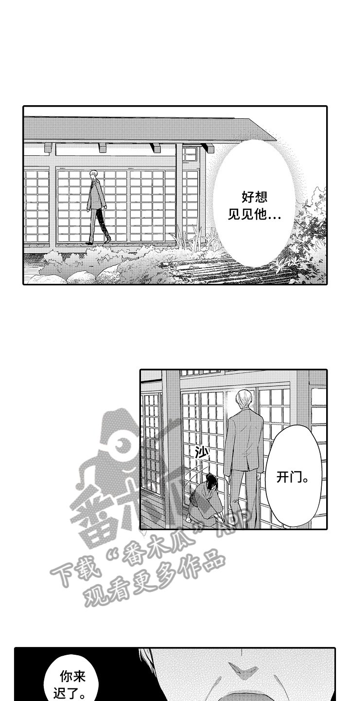 第18章：被骗