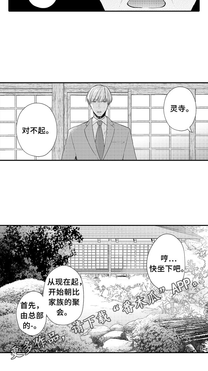 第18章：被骗