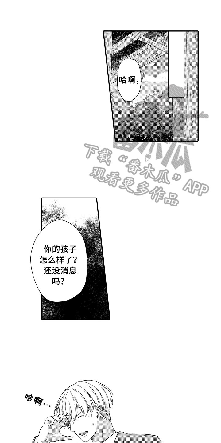 第19章：紧急联络