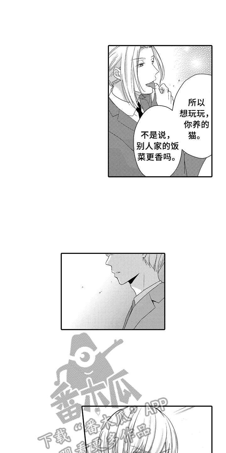 第19章：紧急联络