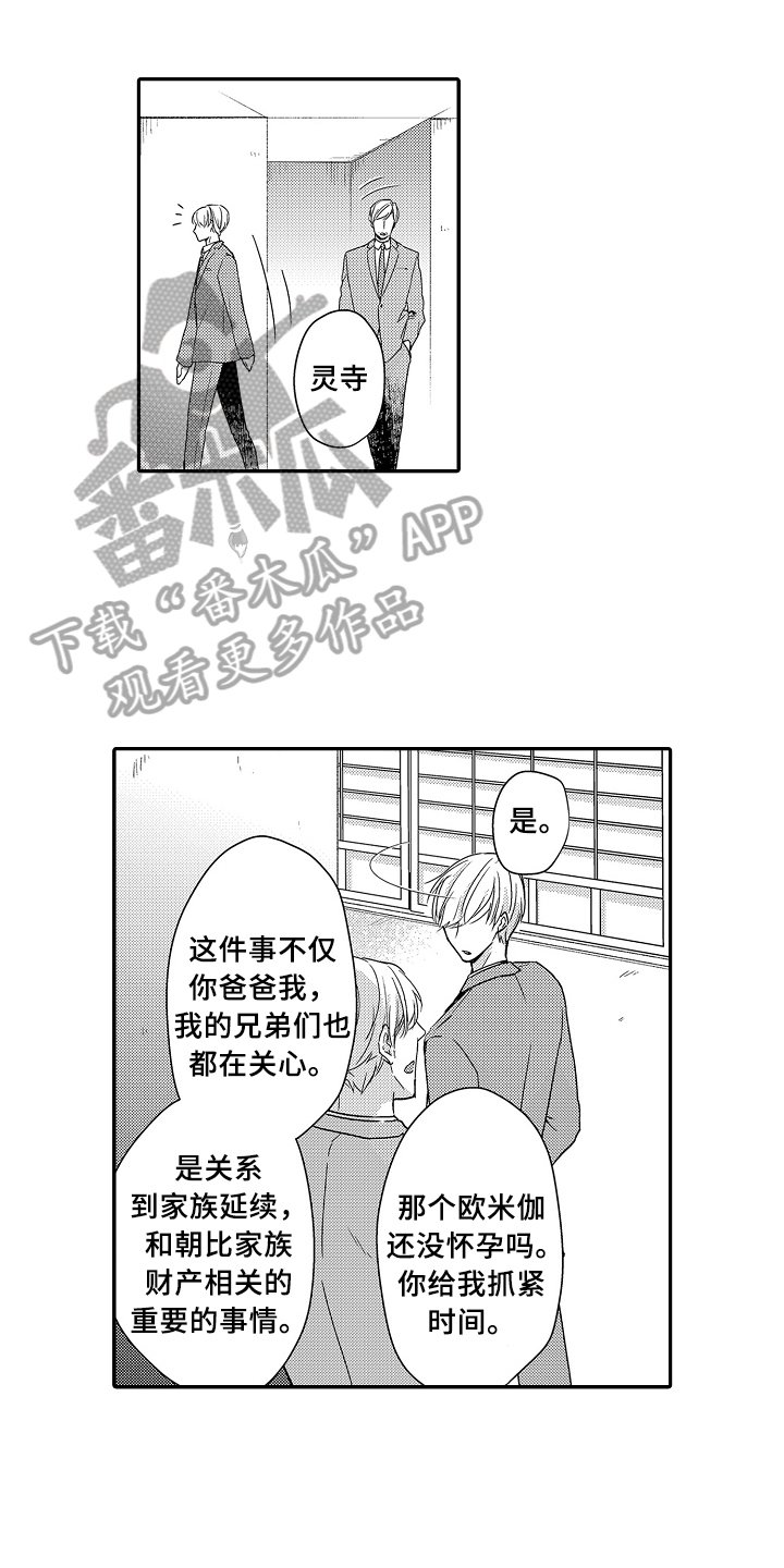 第19章：紧急联络