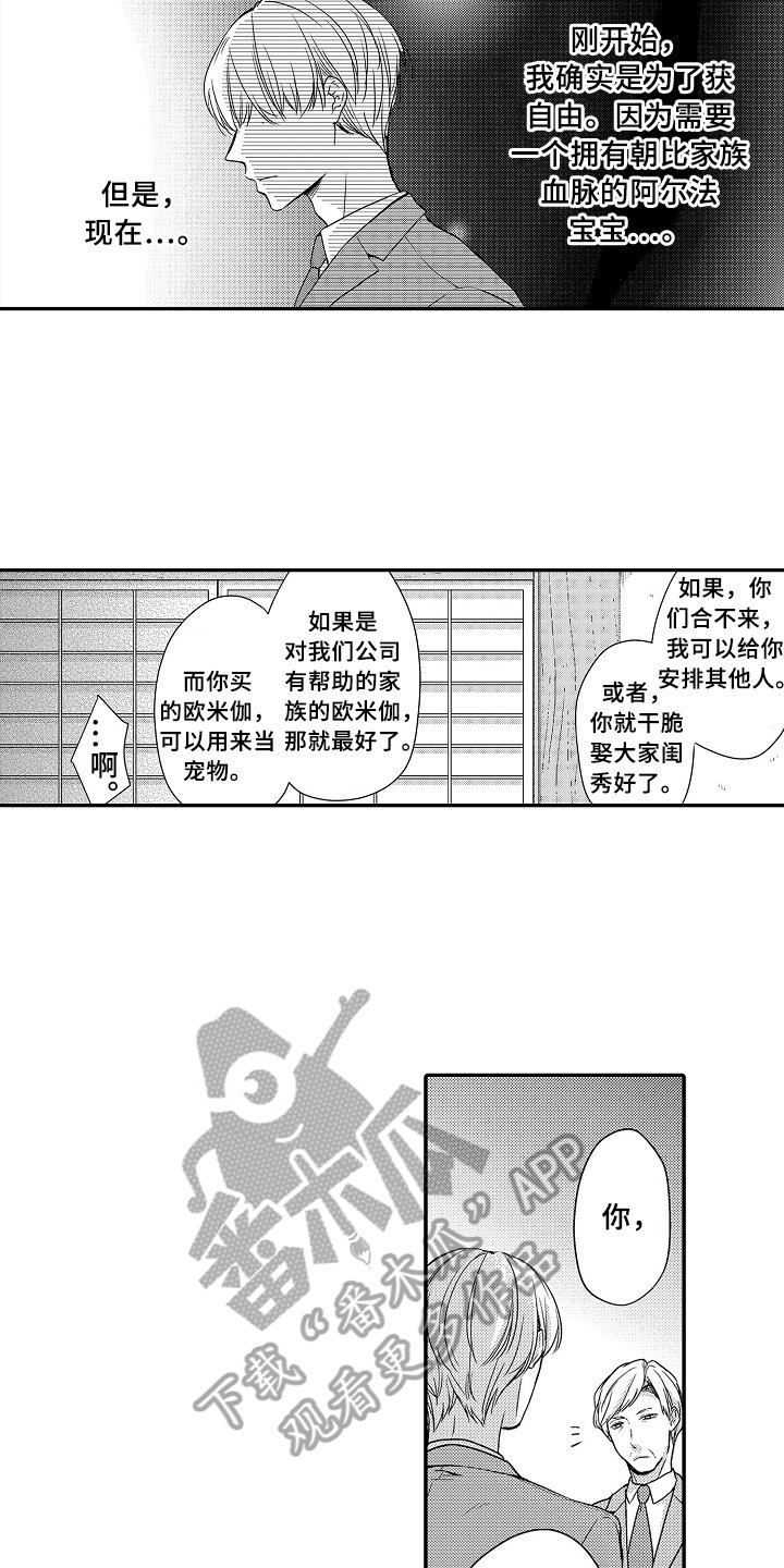 第19章：紧急联络