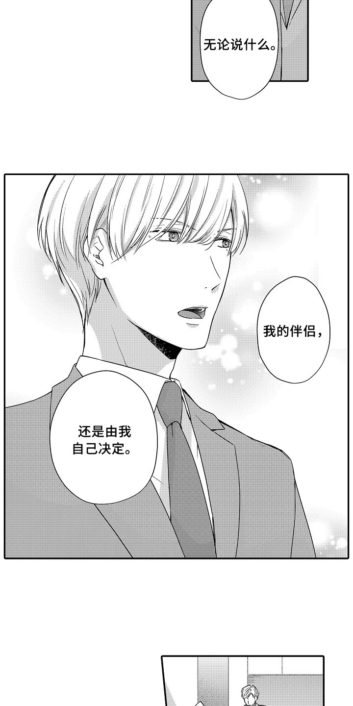 第19章：紧急联络