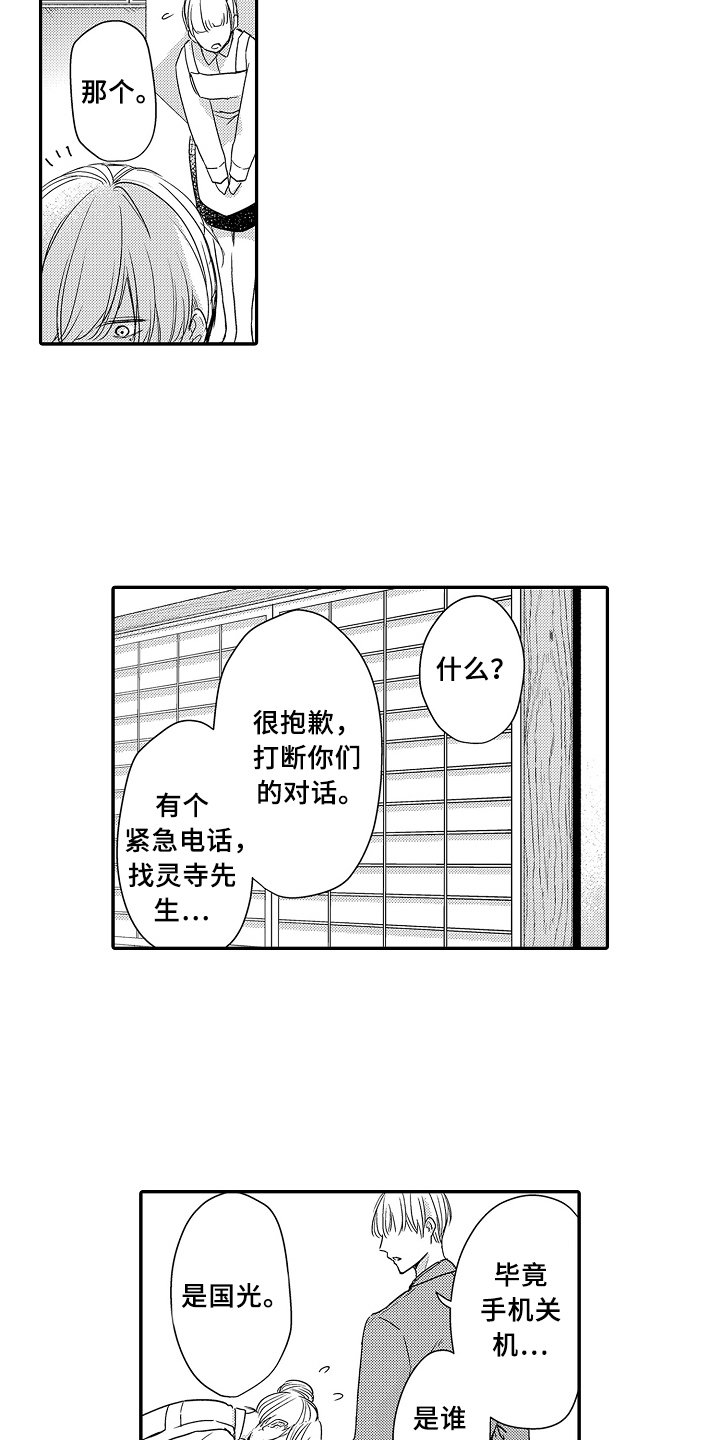 第19章：紧急联络