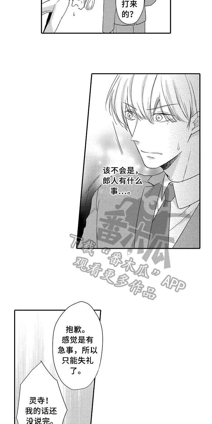 第19章：紧急联络