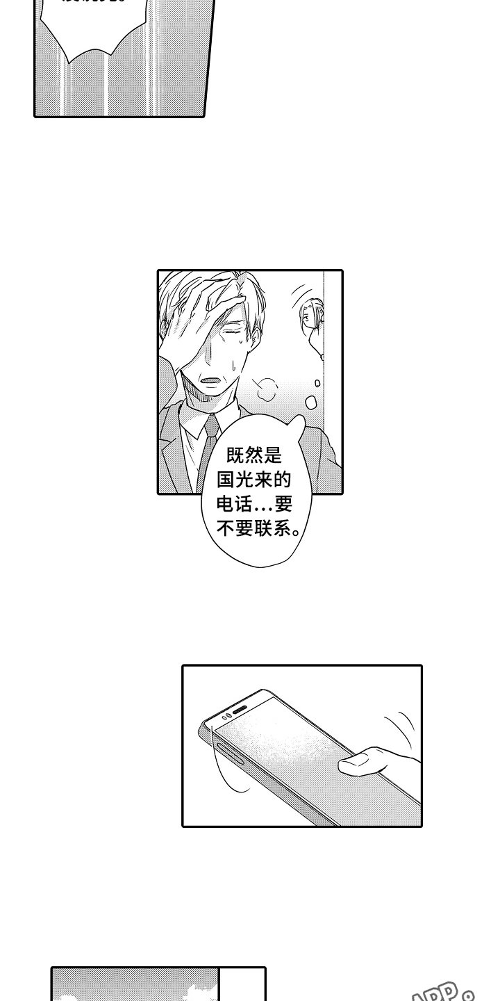 第19章：紧急联络