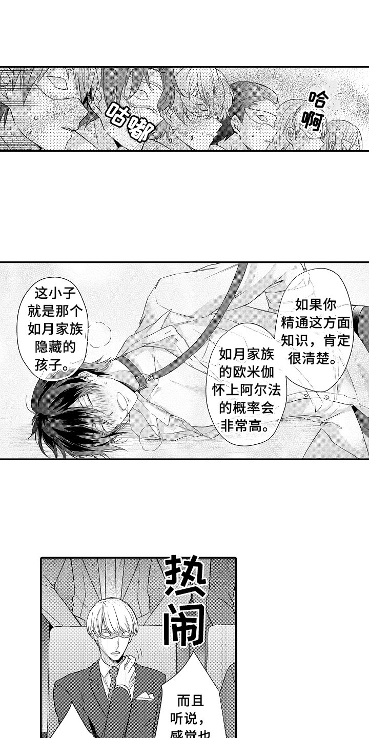 第2章：买下