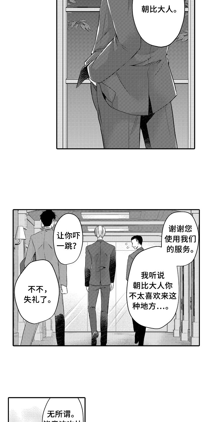 第2章：买下