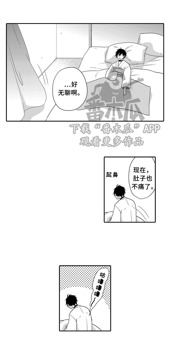 第20章：拒绝
