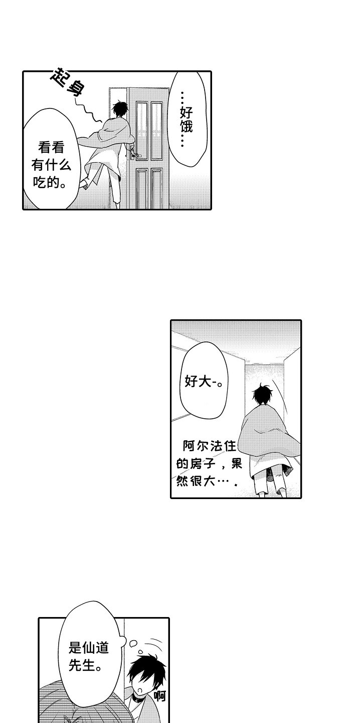 第20章：拒绝