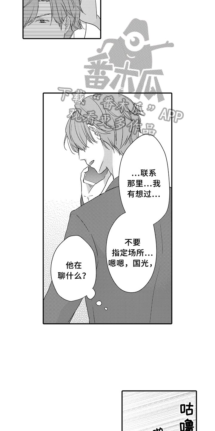 第20章：拒绝