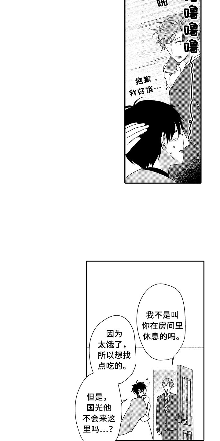 第20章：拒绝