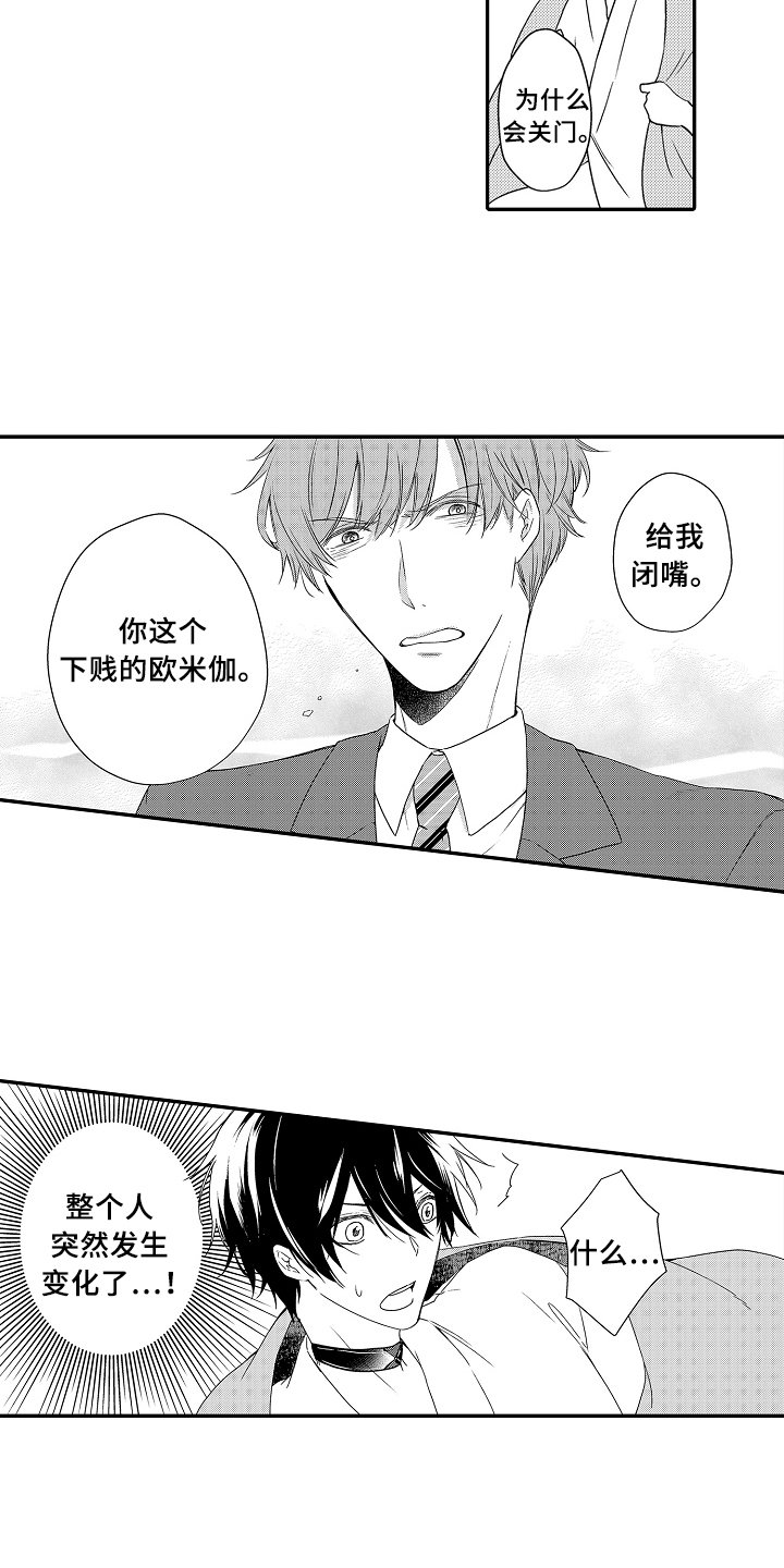 第20章：拒绝