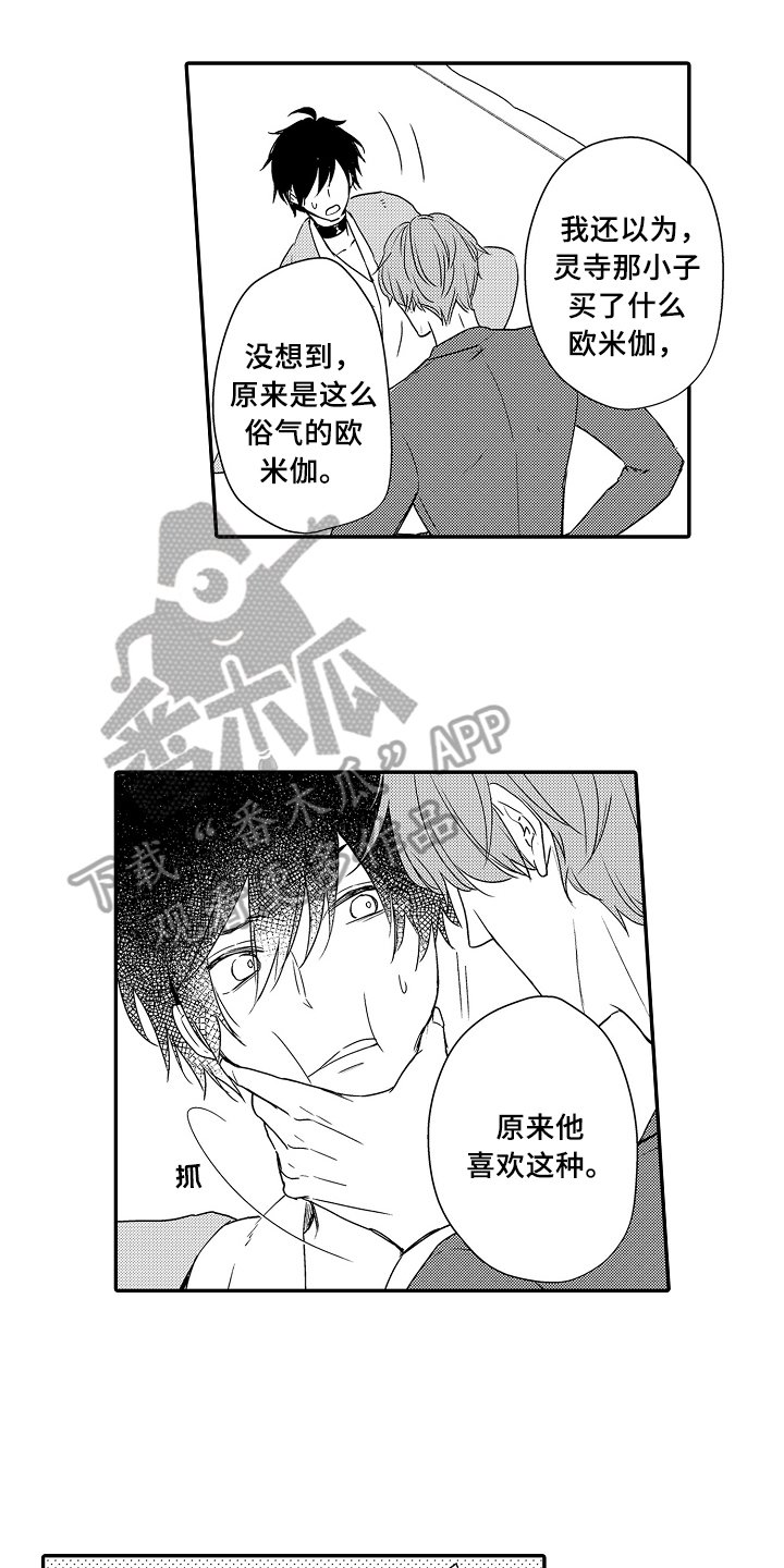 第20章：拒绝