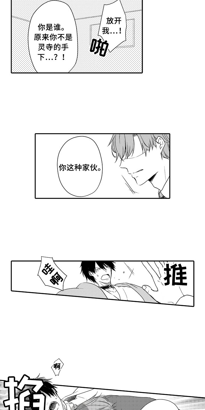 第20章：拒绝