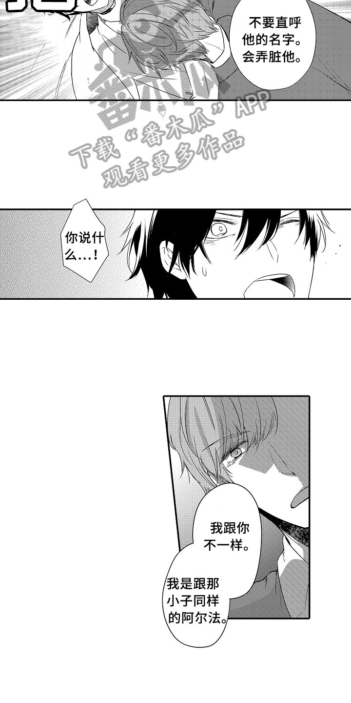 第20章：拒绝
