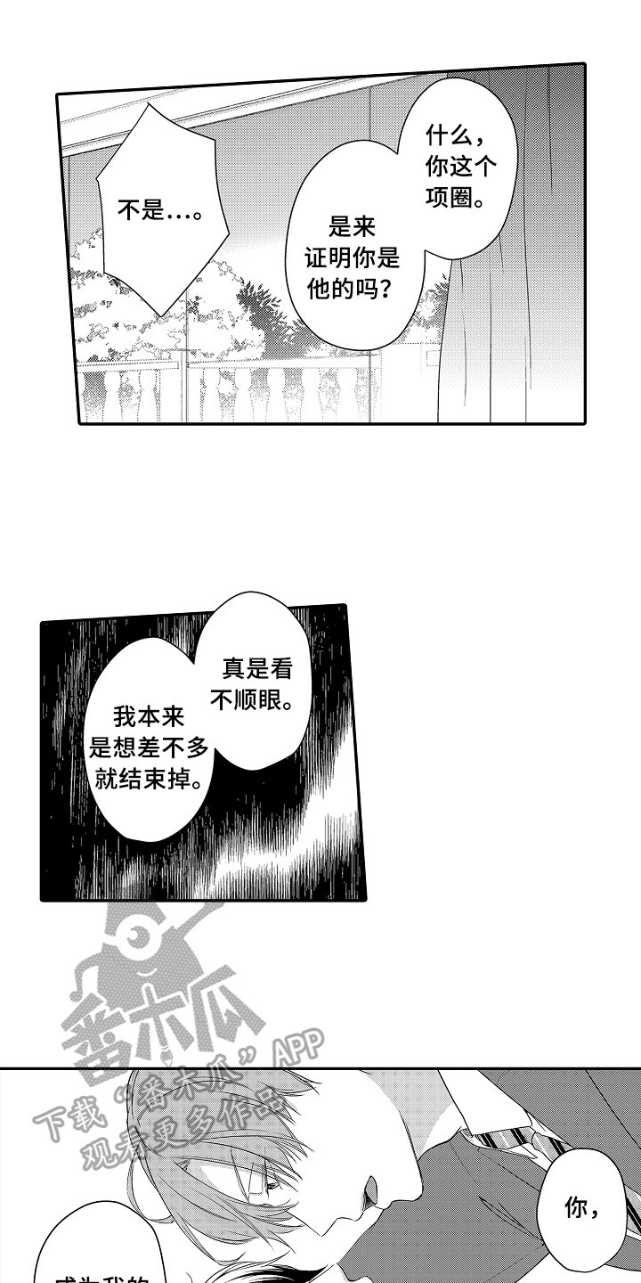 第20章：拒绝