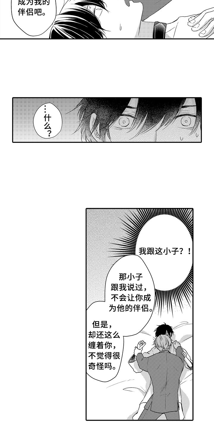 第20章：拒绝
