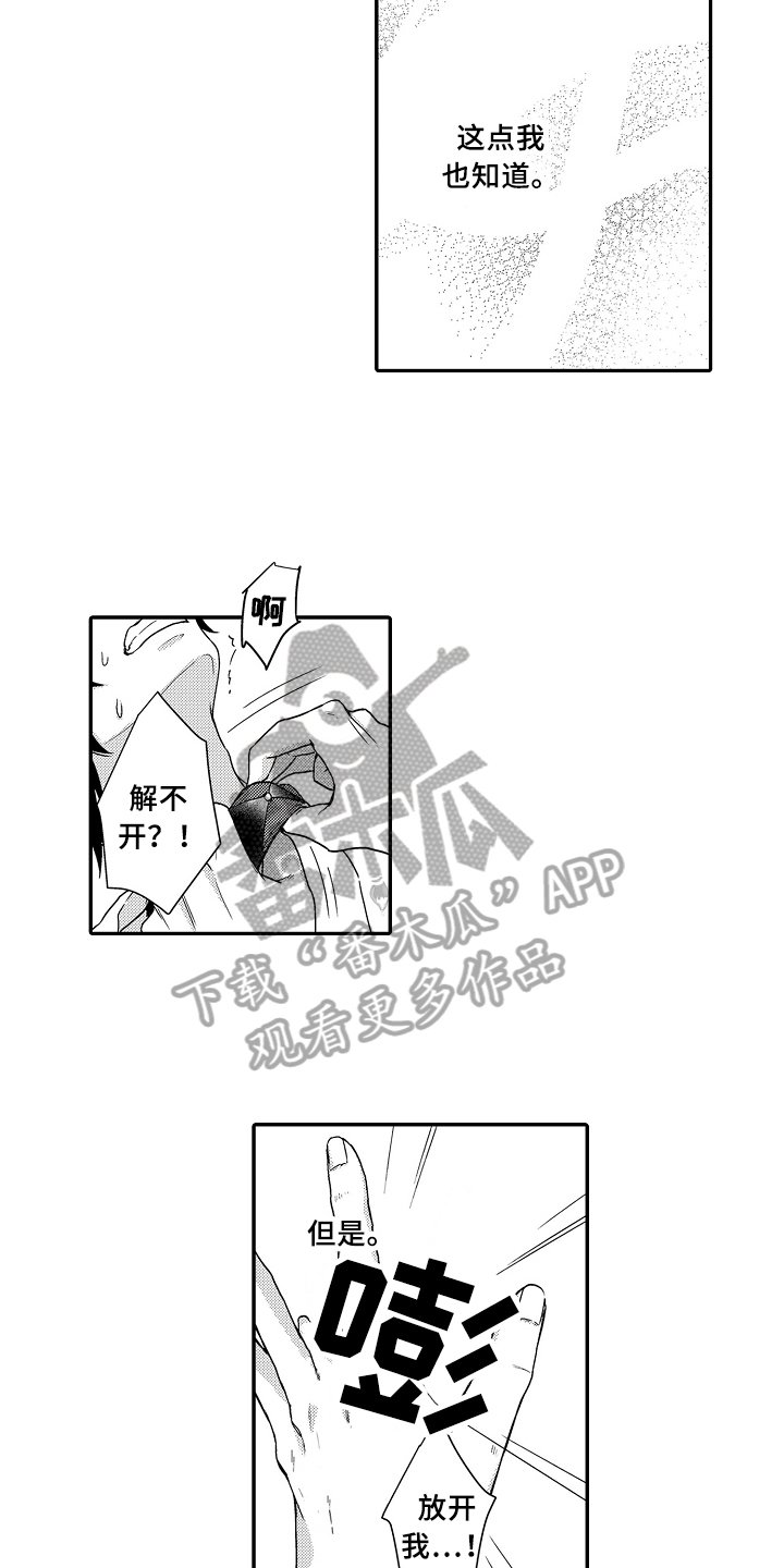 第20章：拒绝