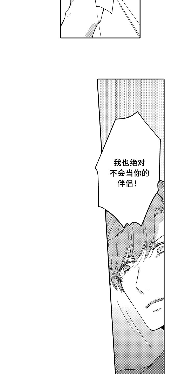 第20章：拒绝