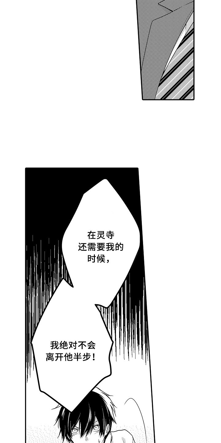 第20章：拒绝