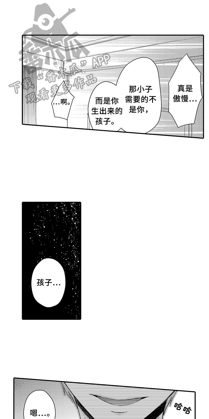 第21章：逃走
