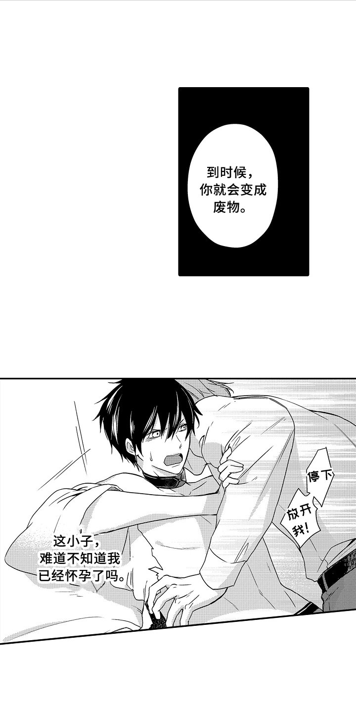 第21章：逃走