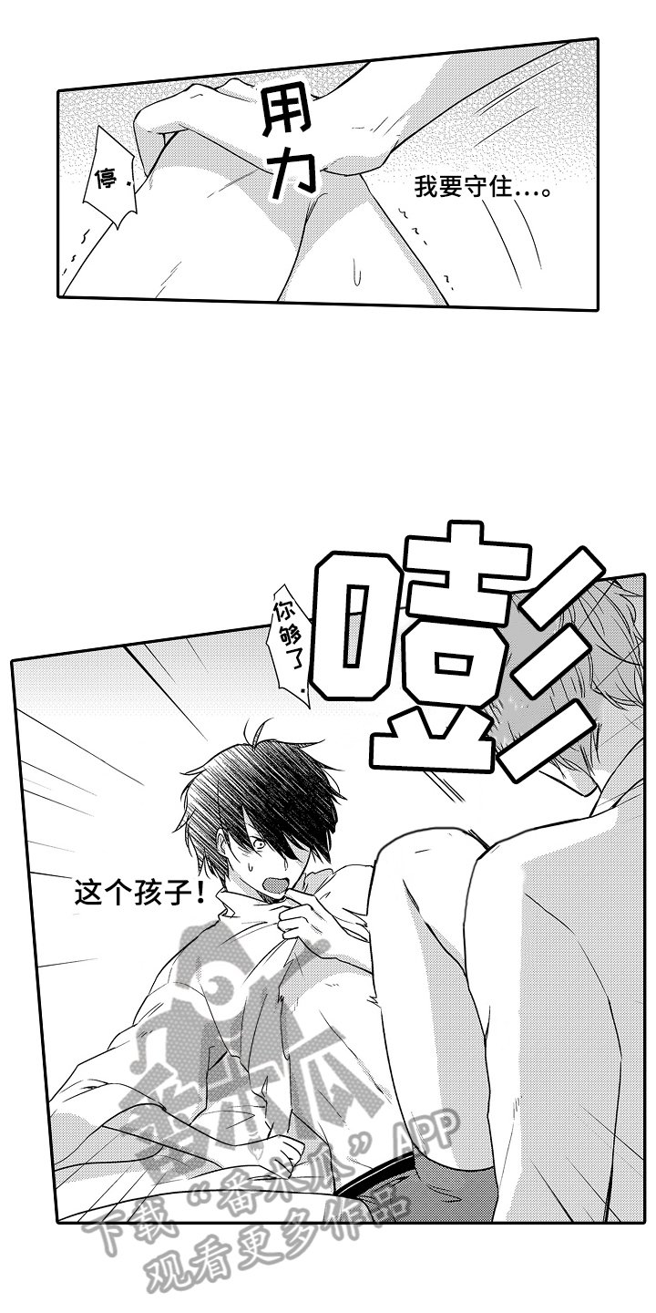第21章：逃走
