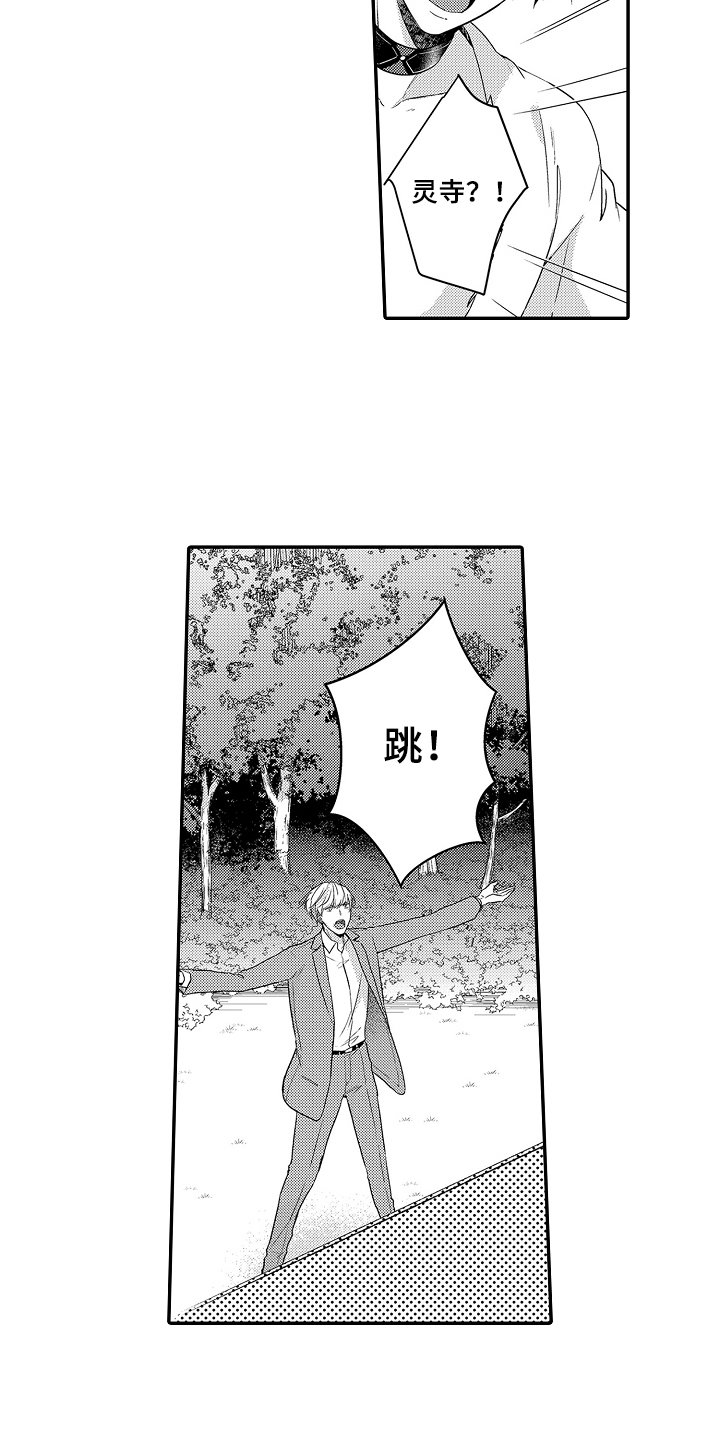 第21章：逃走