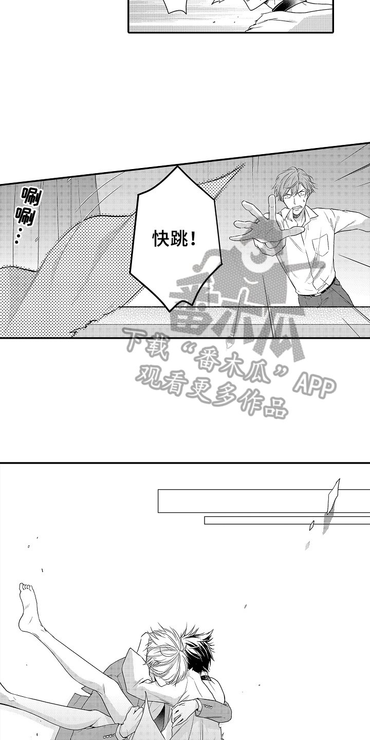 第21章：逃走