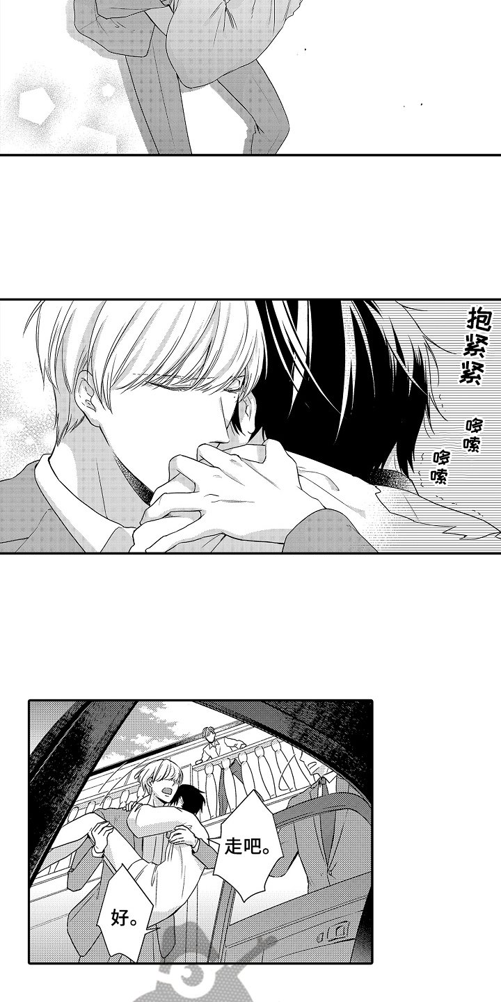 第21章：逃走