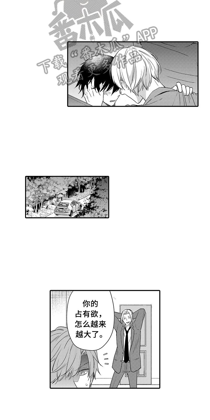 第21章：逃走